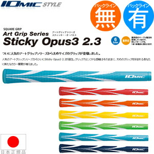 楽天市場】イオミック IOmic スティッキー オーパス3 2.3 ウッド