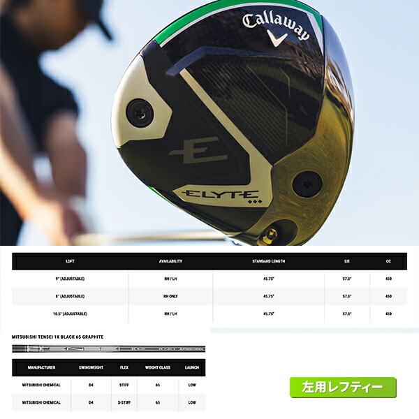 楽天市場】キャロウェイ エリート ELYTE ◇◇◇ トリプルダイヤモンド