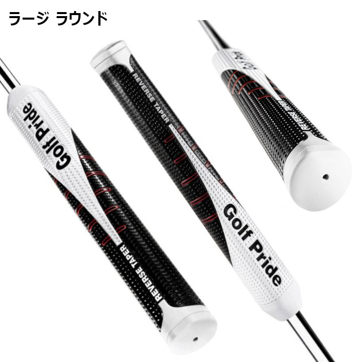 楽天市場】Golf Pride ゴルフプライド リバーステーパー 【ラージ