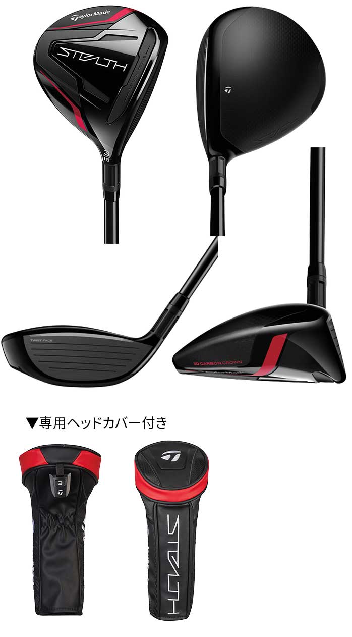 楽天市場】Taylor Made GOLF STEALTH フェアウェイ ウッド Diamana PD