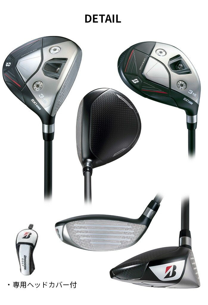 楽天市場】BRIDGSTONE フェアウェイウッド BX1 ST 3W 5W VENTUS BS6 II