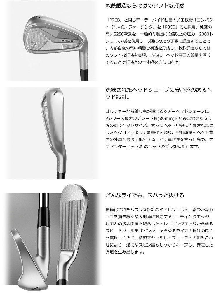 楽天市場】テーラーメイド P 8CB アイアン N.S.PRO MODUS3 115