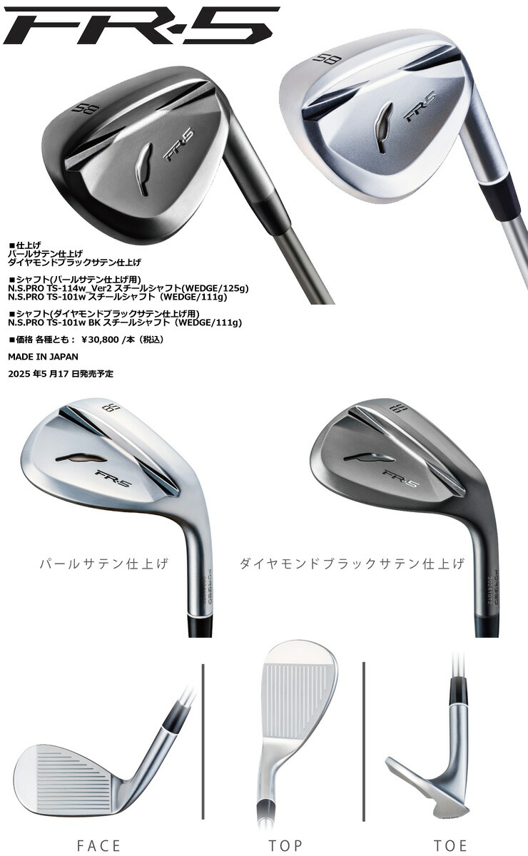 楽天市場】フォーティーン FR-5 ウエッジ パールサテン仕上げ