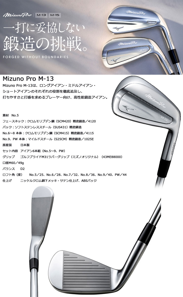 楽天市場】ミズノ Mizuno Pro M-13 アイアン Dynamic Gold 105