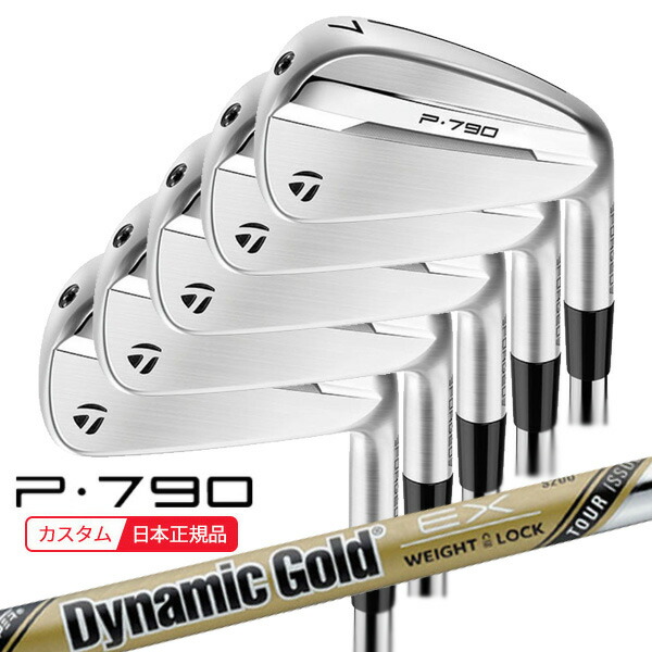 楽天市場】テーラーメイド アイアンセット ダイナミックゴールドの通販
