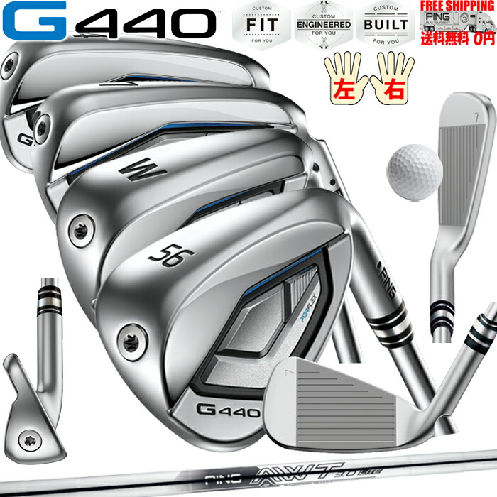 楽天市場】G440 アイアン AWT 3.0 LITE PING標準日本正規品 ピン