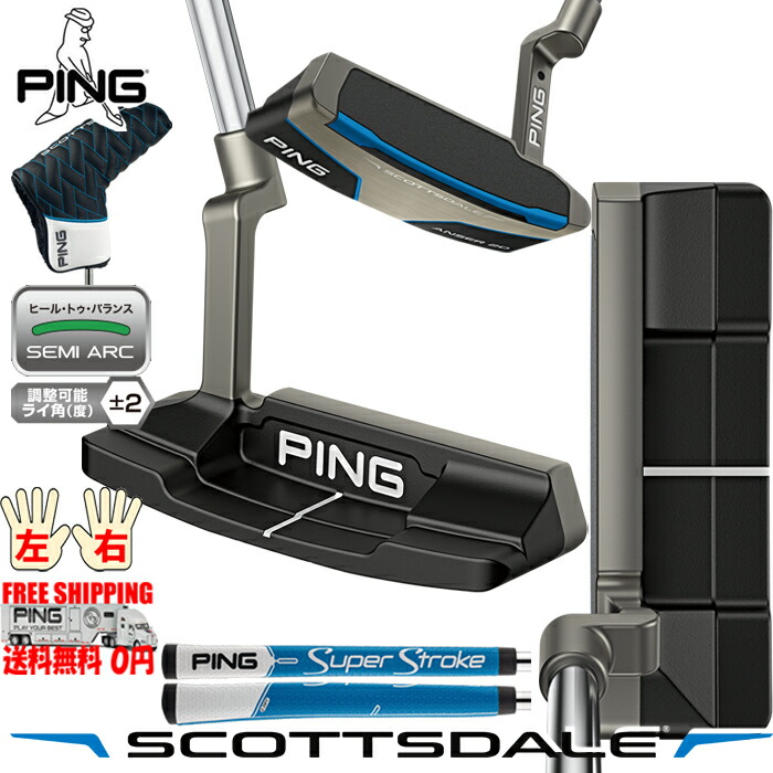 楽天市場】PING SCOOTSDALE ANSER2D スコッツデール パター アンサー