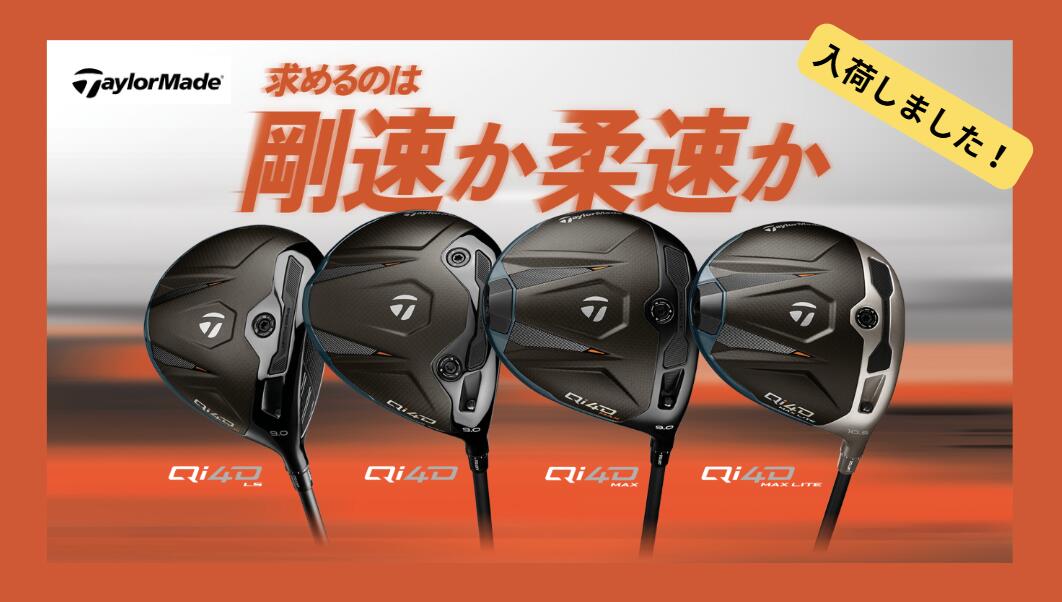 楽天市場 | ゴルフバカ一代 - ゴルフバカ一代：新品・中古ゴルフクラブ