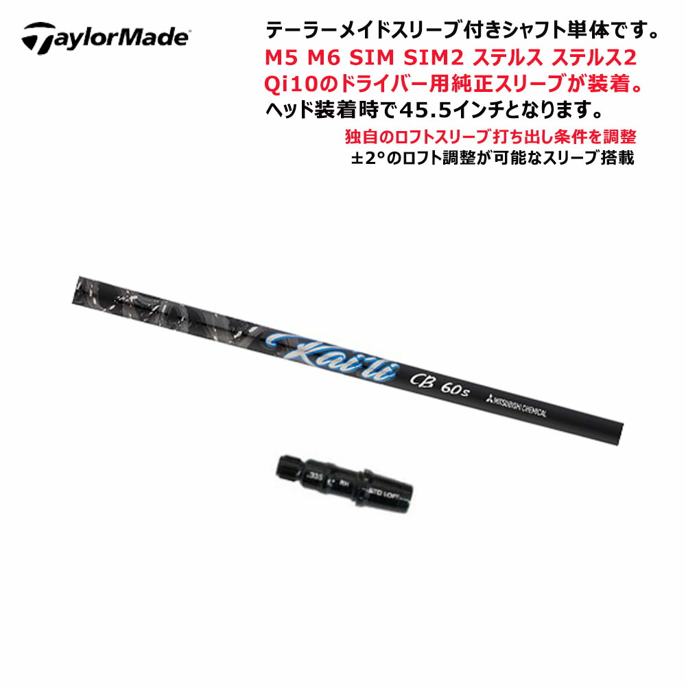 楽天市場】【土日祝も発送】【シャフト／±2°用】 テーラーメイド