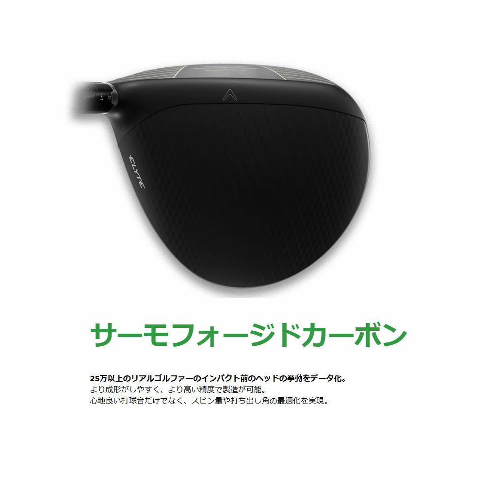 楽天市場】【土日祝も発送】【USモデル／ヘッド単体】 キャロウェイ