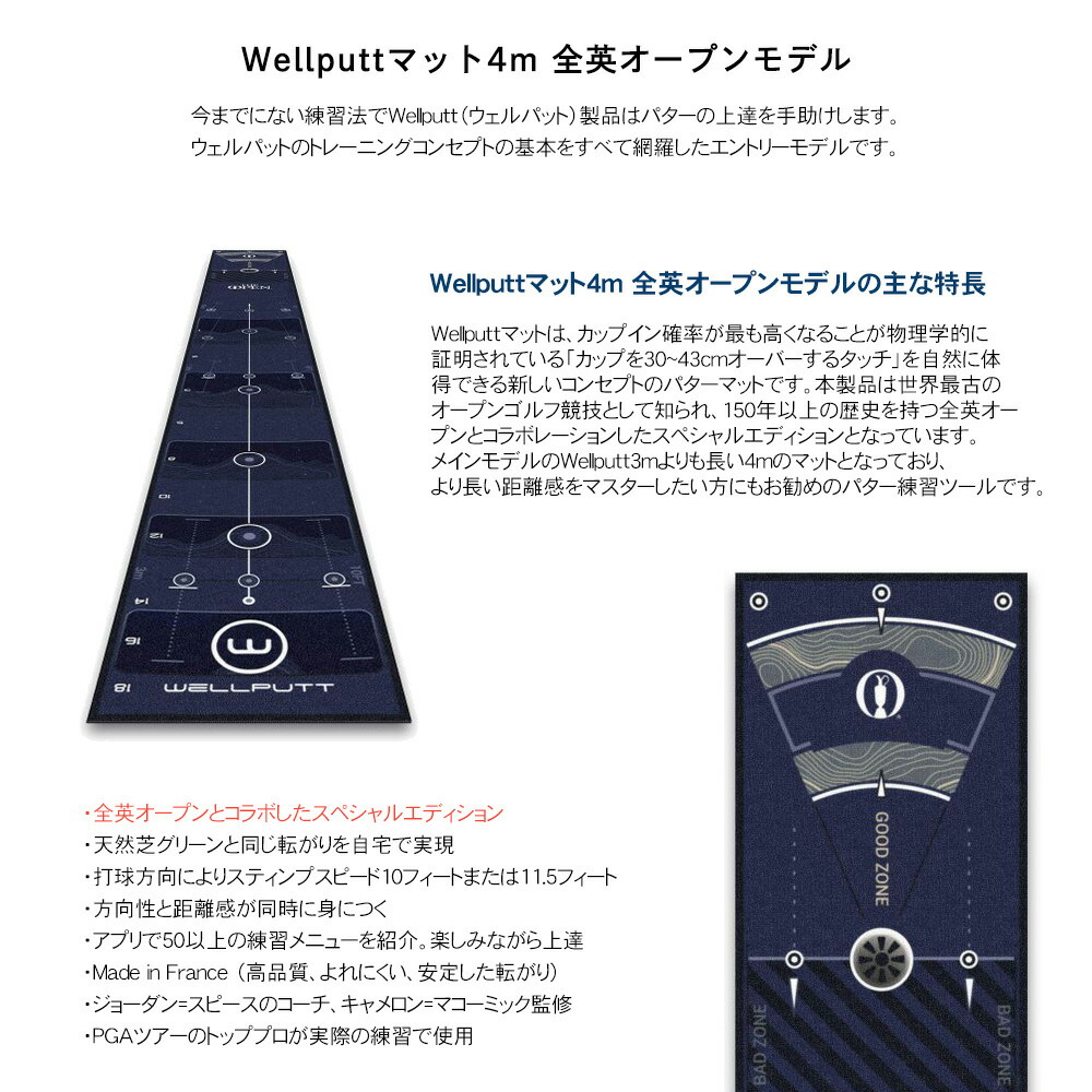 楽天市場】WELLPUTT (ウェルパット) ゴルフパターマット マット4m 全英