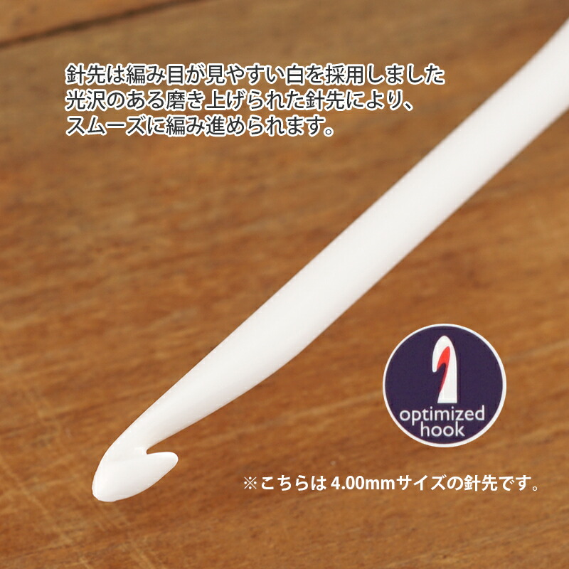 楽天市場】【MPKS2】プリム エルゴノミクス かぎ針 5本セット2（7.00