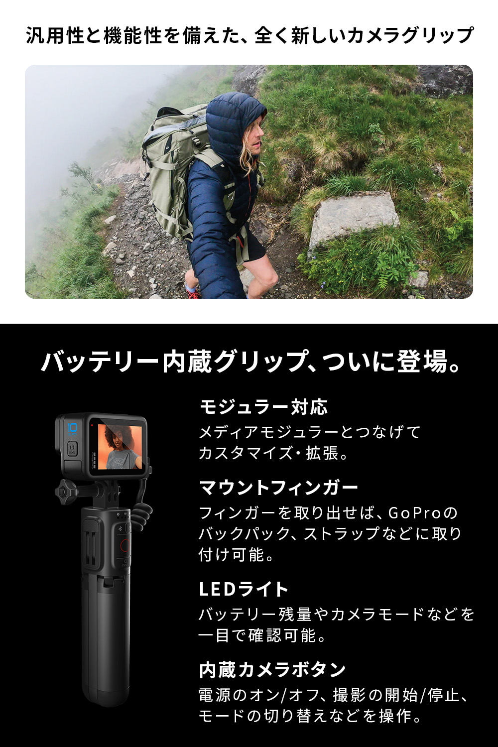 楽天市場】【GoPro公式】ゴープロ Volta ボルタ バッテリー グリップ