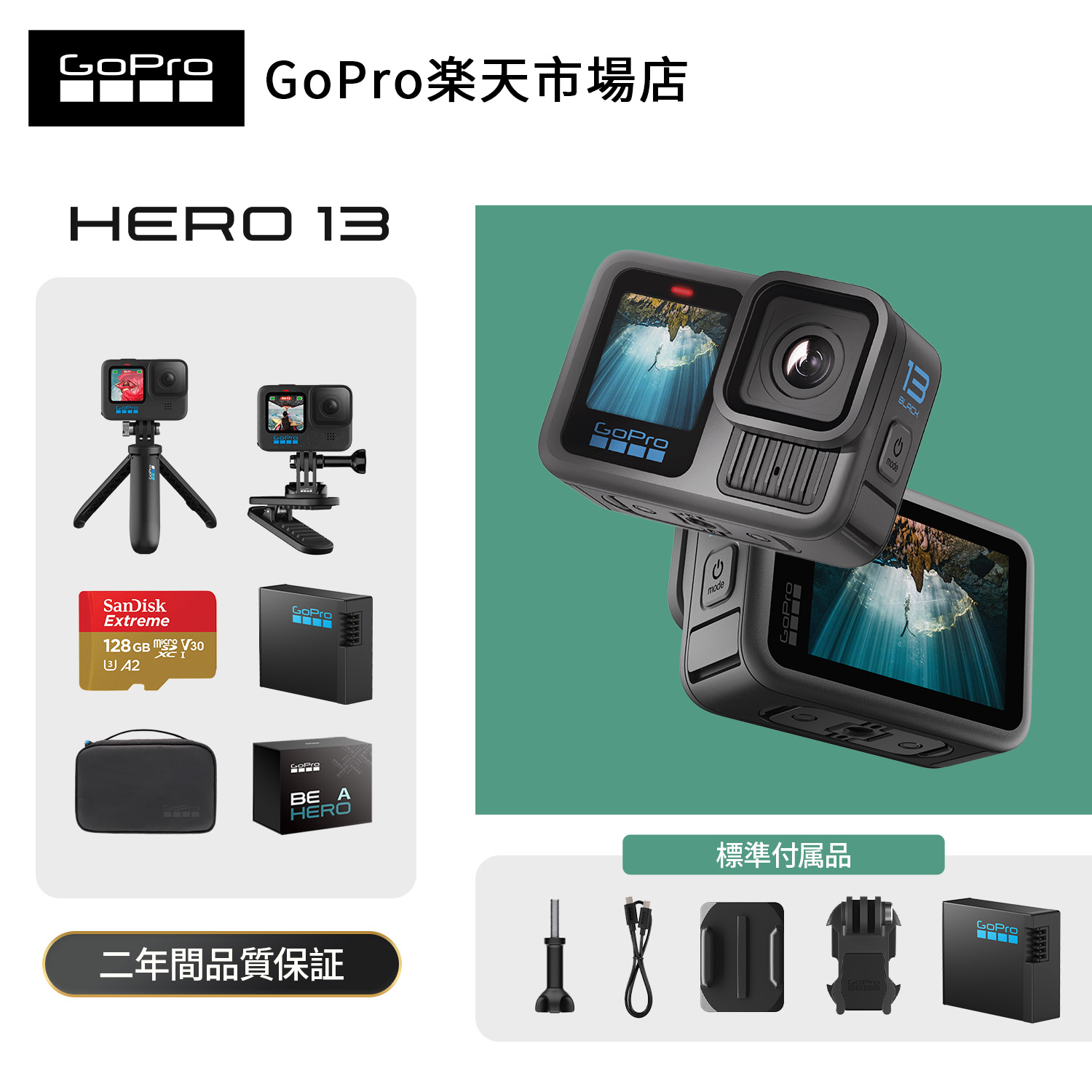 楽天市場】GoPro HERO13 Black ゴープロ ごーぷろ アクションカメラ