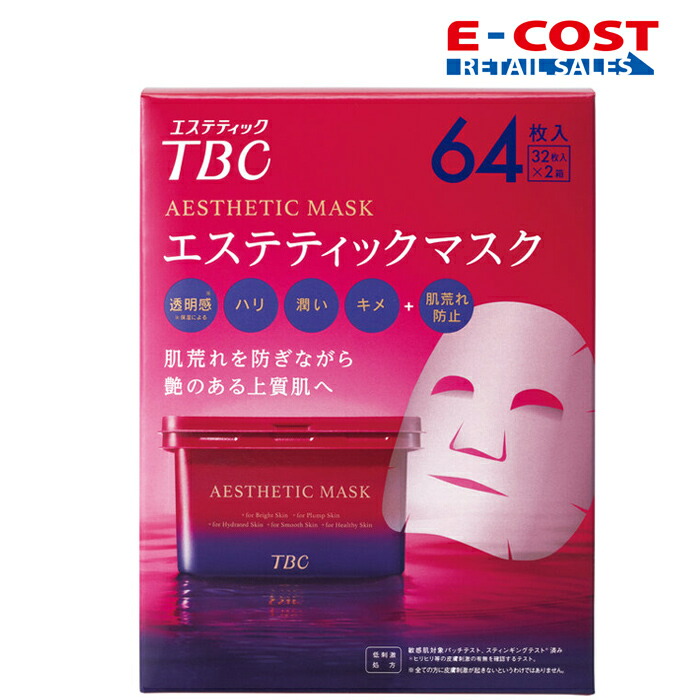 エステティックtbc フェイスマスク」の人気商品一覧 | 安い商品を通販
