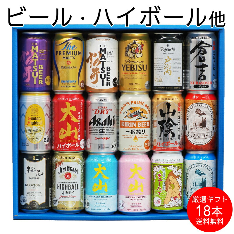 楽天市場】プレミアム ビール セット 18本の通販
