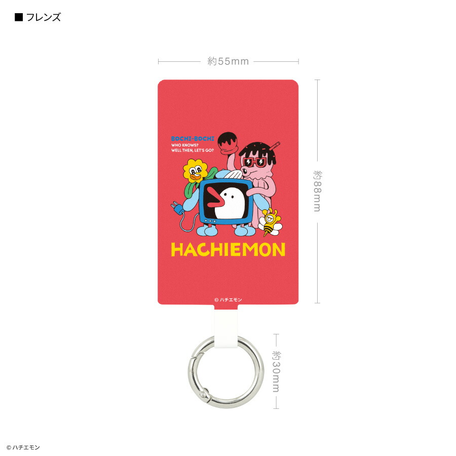 楽天市場】【公式】ハチエモン マルチリングプラス Lサイズ カンテレ