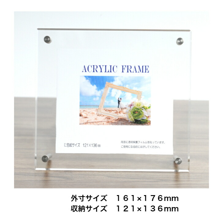 楽天市場】【送料無料】ミニ色紙フレーム アクリルフレーム クリア