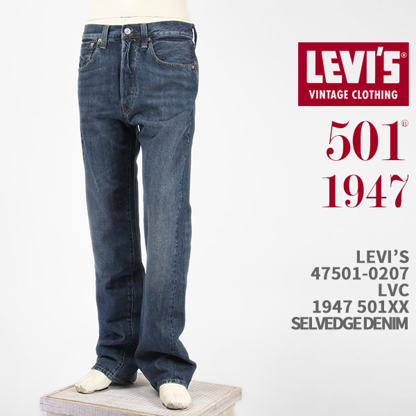 楽天市場】Levi's リーバイス 501XX 1947年モデル セルビッジデニム