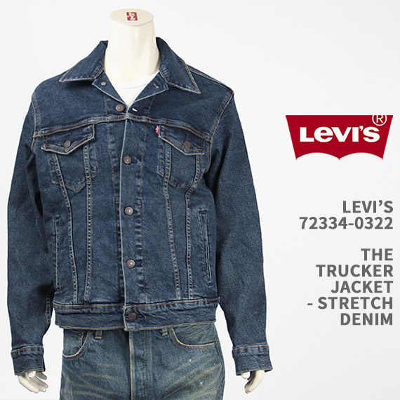 楽天市場】Levi's リーバイス トラッカー ジャケット ストレッチデニム