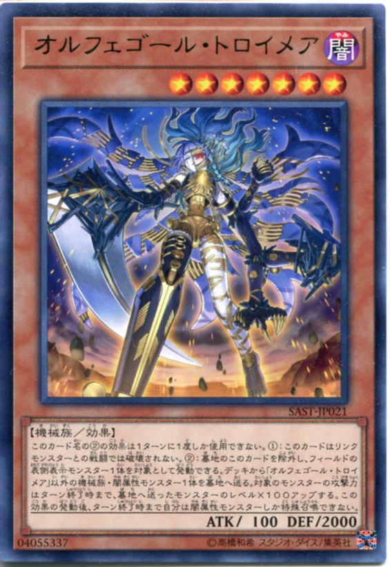 遊戯王 オルフェゴール デッキパッツ 高レアリティ クオシク 高