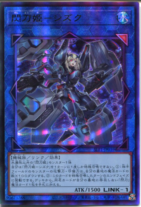 楽天市場】閃刀姫ーシズク 20thの通販