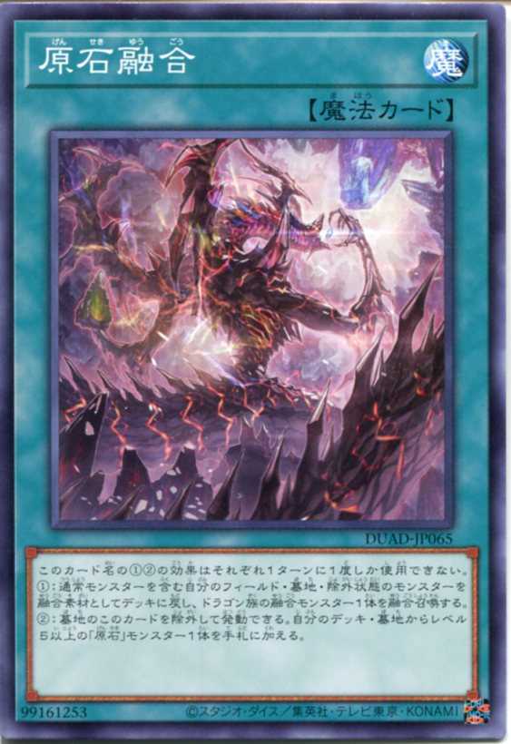 楽天市場】原石 遊戯王（ホビー）の通販