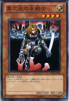 楽天市場】異次元の女戦士の通販