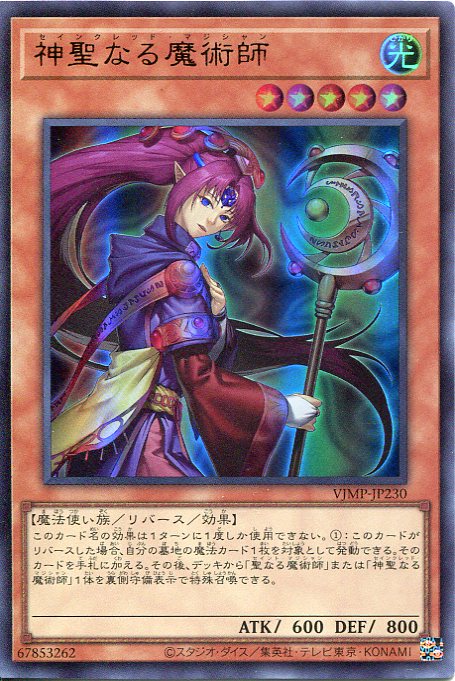 楽天市場】遊戯王 セイントマジシャンの通販