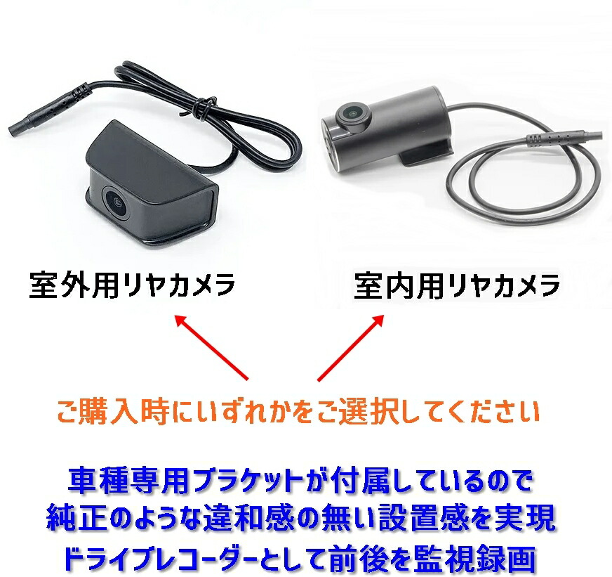 楽天市場】ドラレコ 車種別設定 デジタルインナーミラー COAPLUS コア