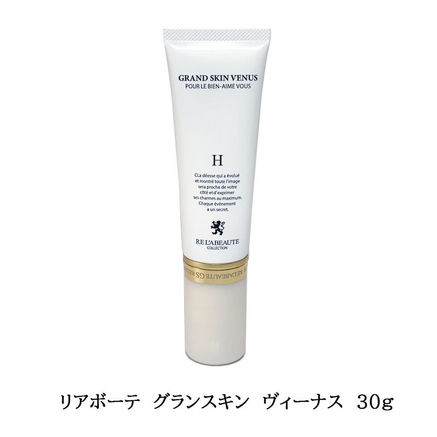 楽天市場】リアボーテ グランスキン ヴェリテ 15ml × 4枚 サロン専売品