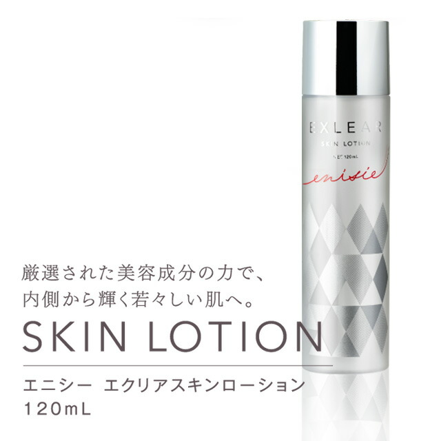 楽天市場】エニシー 化粧水の通販