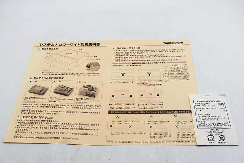 楽天市場】◇新品未使用 タッパーウェア システムドロワーワイド#1（藍