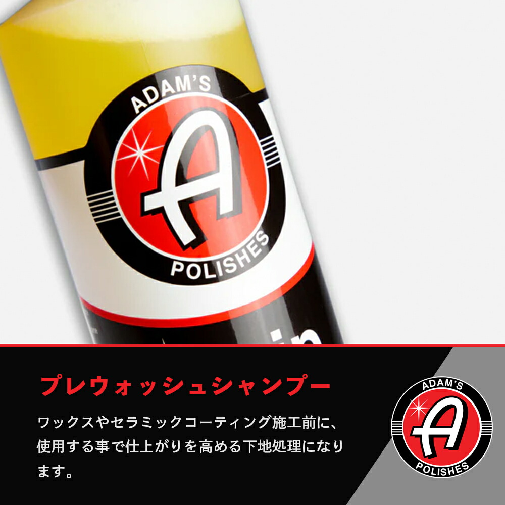 楽天市場】【 日本正規品 】 Adam's Polishes アダムスポリッシュ
