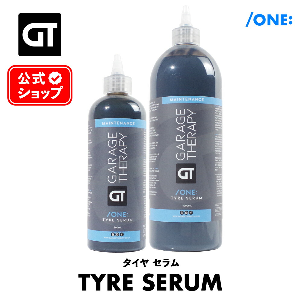 楽天市場】ガレージセラピー /ONE: タイヤセラム 【 日本正規品