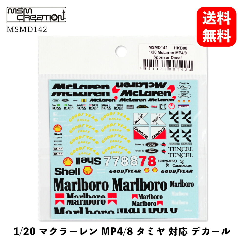 楽天市場】【 送料無料 】 MSMD142 ［ MSM クリエイション ］ 1/20
