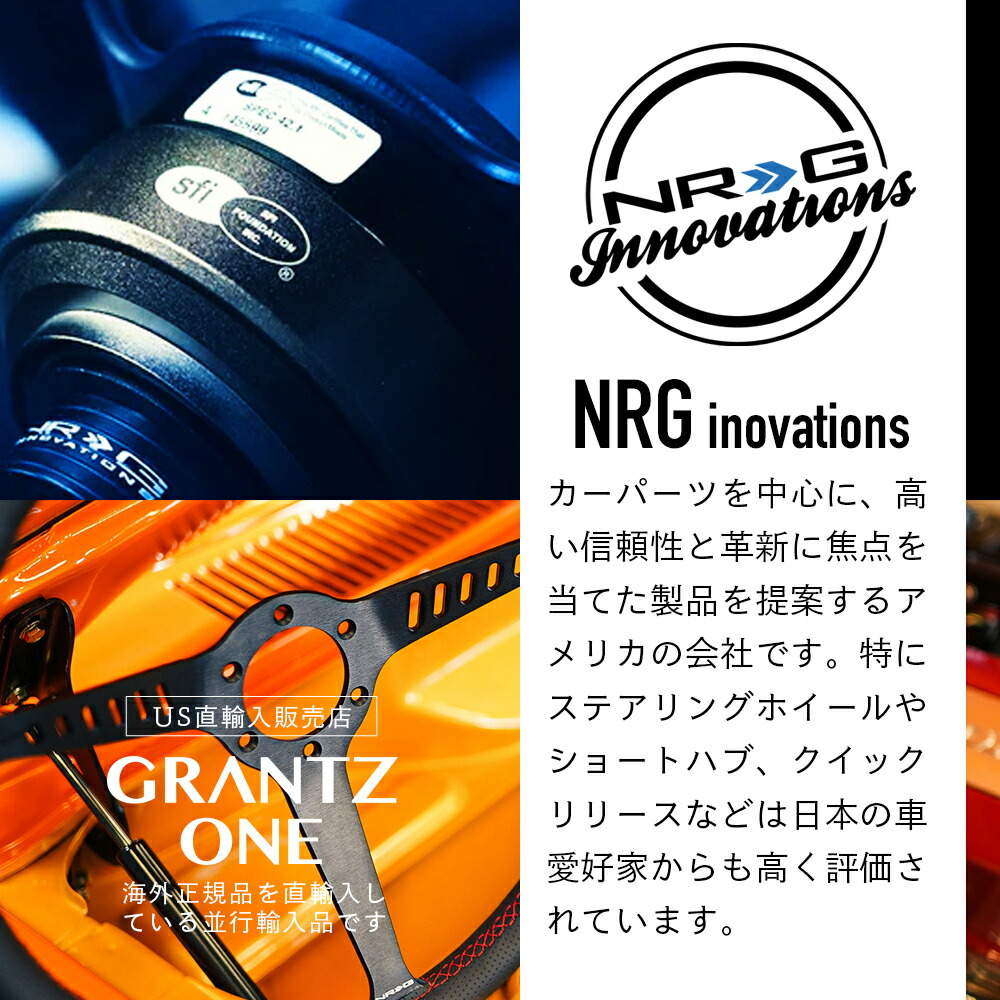 楽天市場】【 送料無料 】 NRG SRK-400 薄型 クイックリリースキット