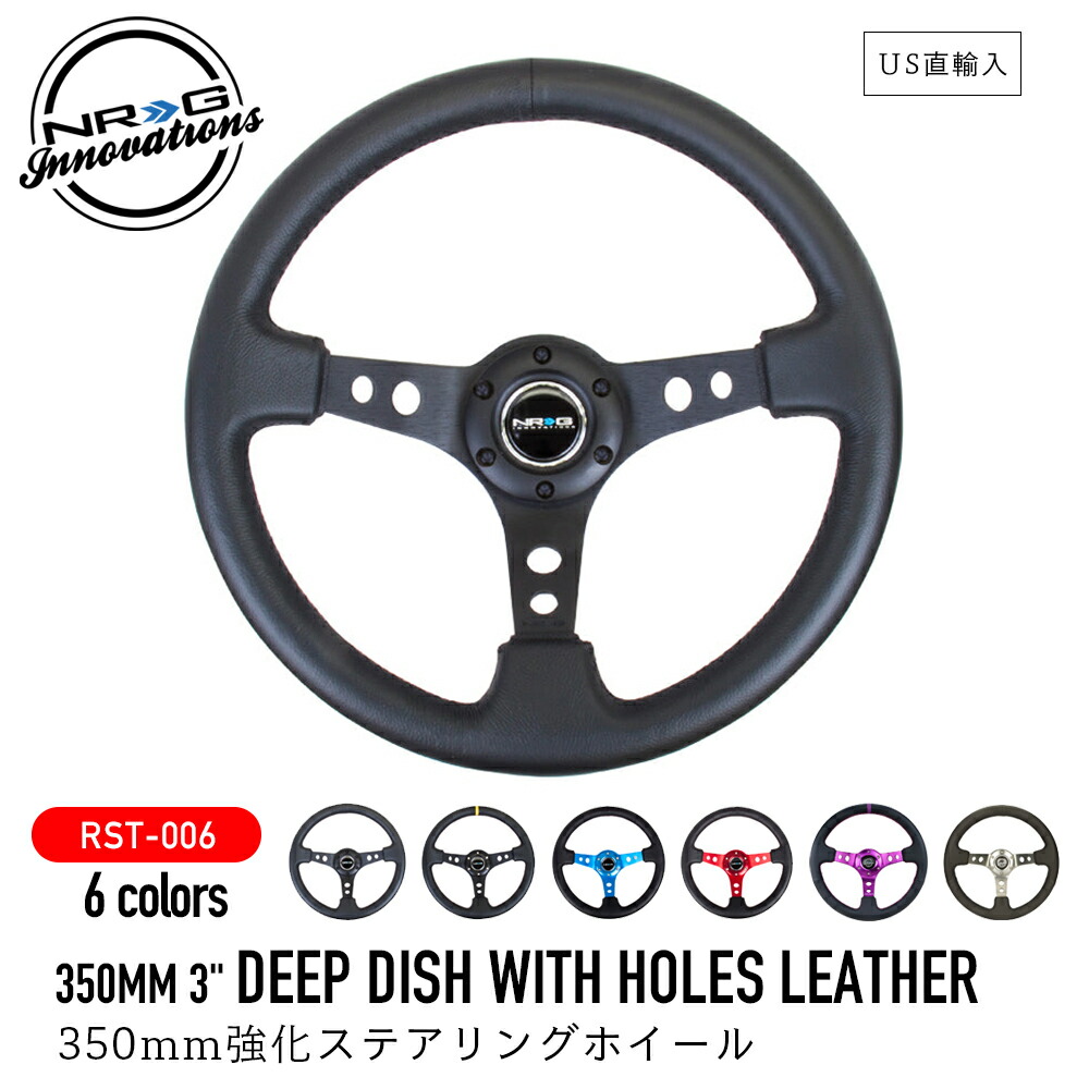 楽天市場】【 送料無料 】 NRG RST-006 強化 ステアリングホイール
