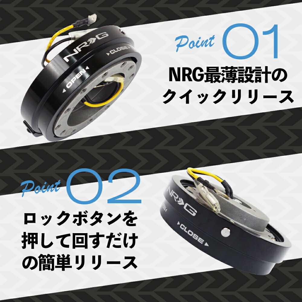 楽天市場】【 送料無料 】 NRG SRK-400 薄型 クイックリリースキット