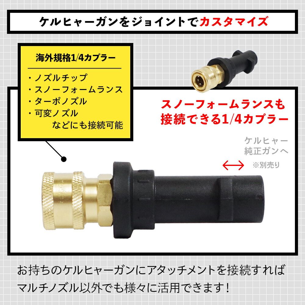 楽天市場】【 送料無料 】 高圧洗浄機 ケルヒャー対応 五段階マルチ