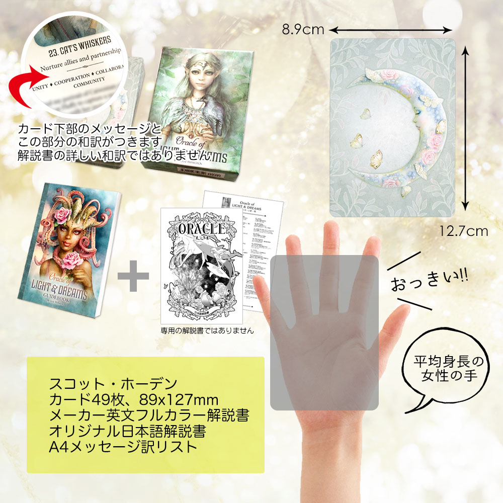 楽天市場】【日本語 オラクル解説書＋要約付】 オラクル オブ ライト