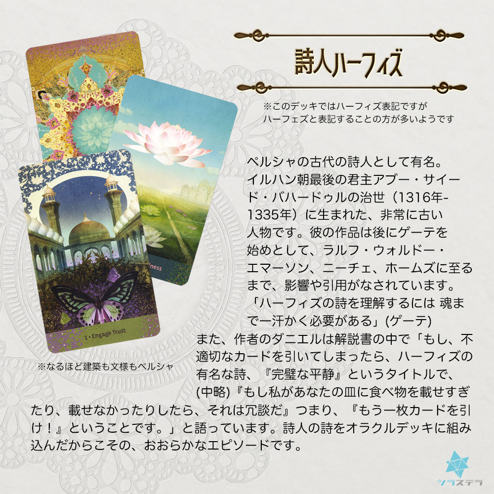 楽天市場】【専用日本語解説書】 ウィズダム オブ ハーフィズ オラクル