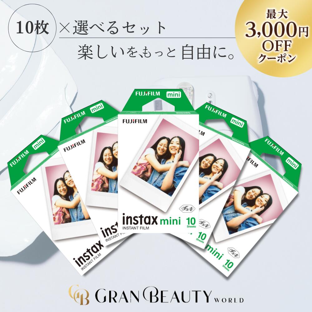 チェキ フィルム10枚」の人気商品一覧 | 安い商品を通販サイトから探す