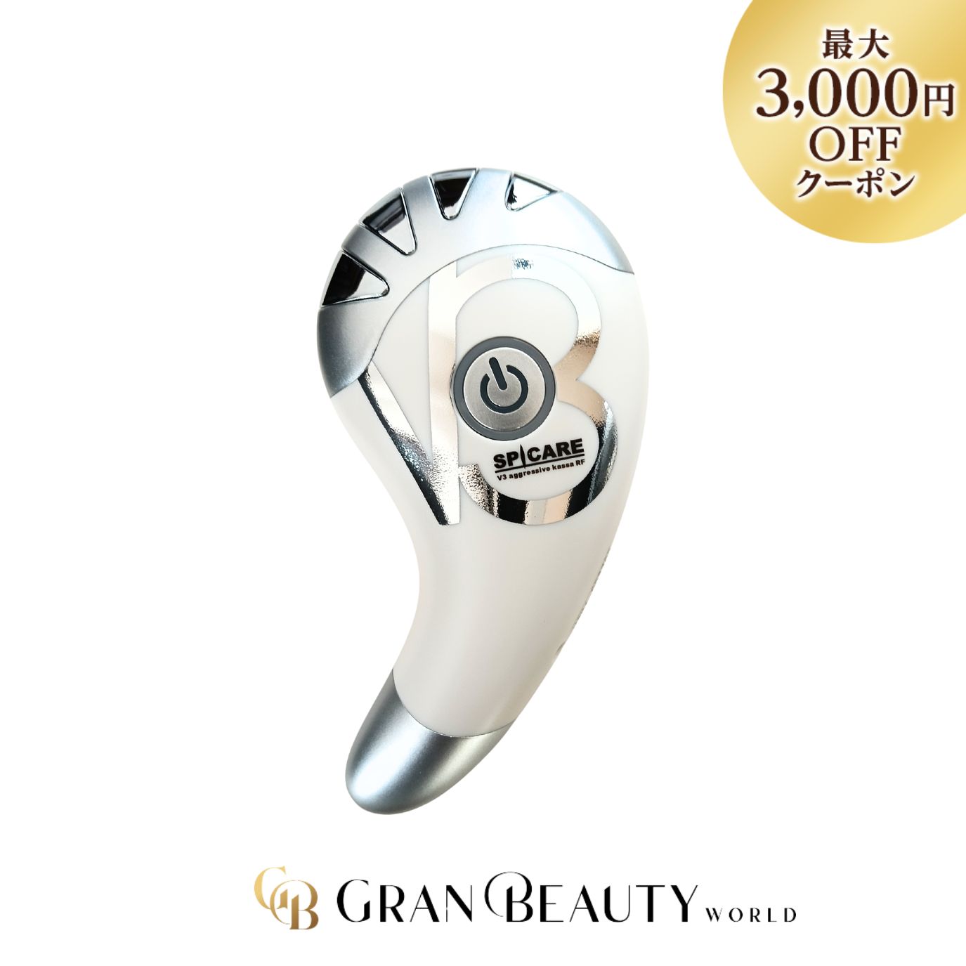 楽天市場】【送料無料】スピケア V3 アグレッシブ カッサ RF 美顔器