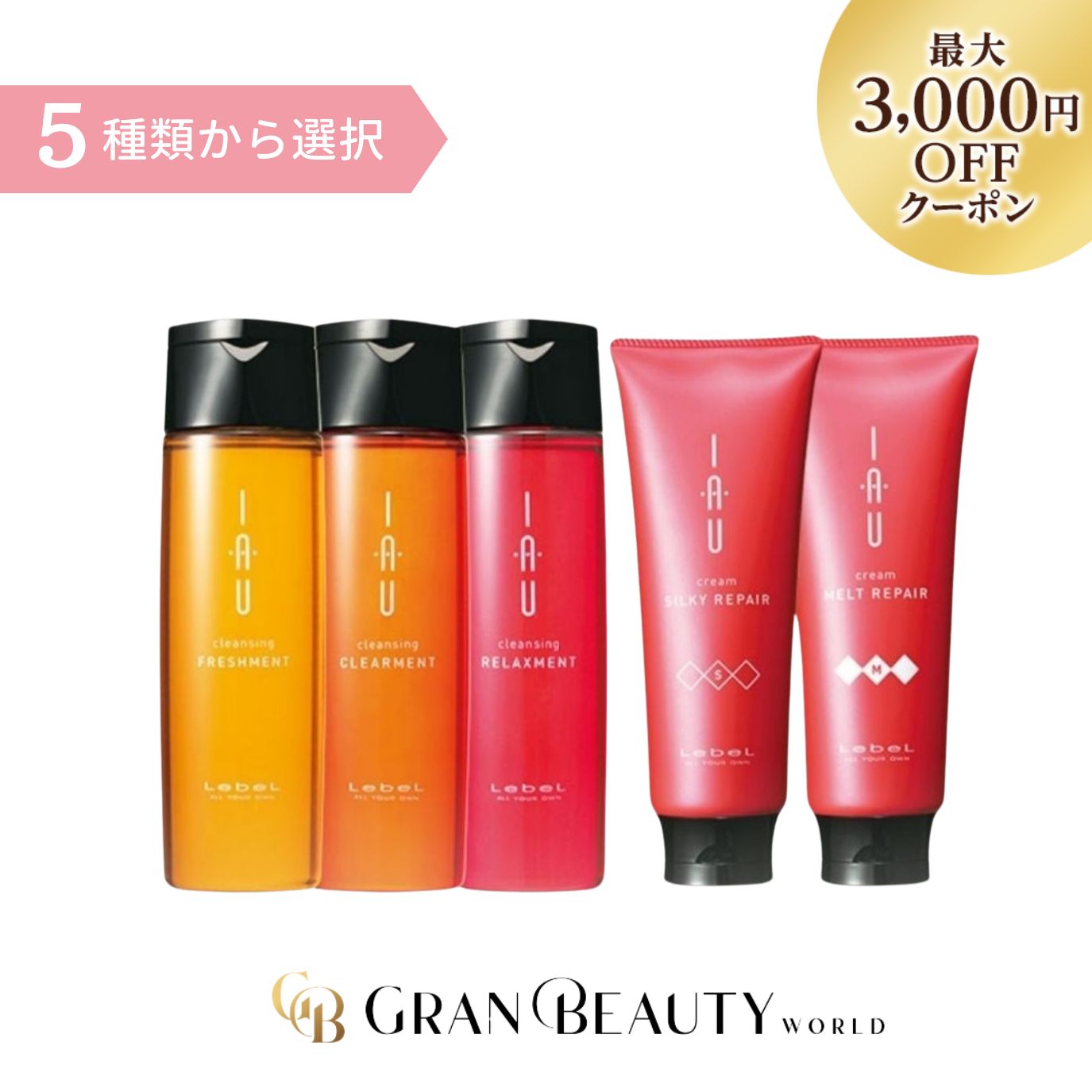 楽天市場】＼最大3,000円OFF／〈選べる〉ルベル イオ シャンプー