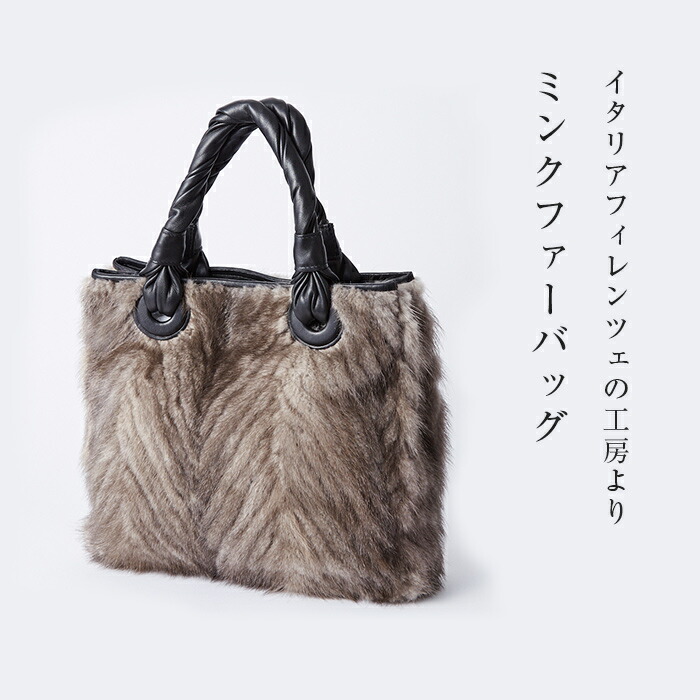 楽天市場】イタリア製 ミンクファーバッグ シルバーブルー（サファイア