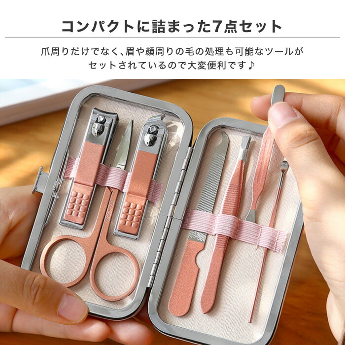 楽天市場】miniネイルケアセット グルーミングセット ステンレス製