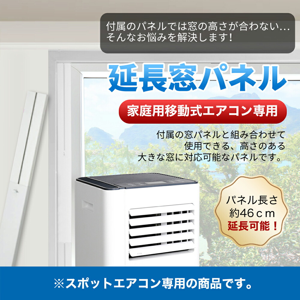 楽天市場】送料無料 別売パネル 家庭用 スポットクーラー OL-KY20