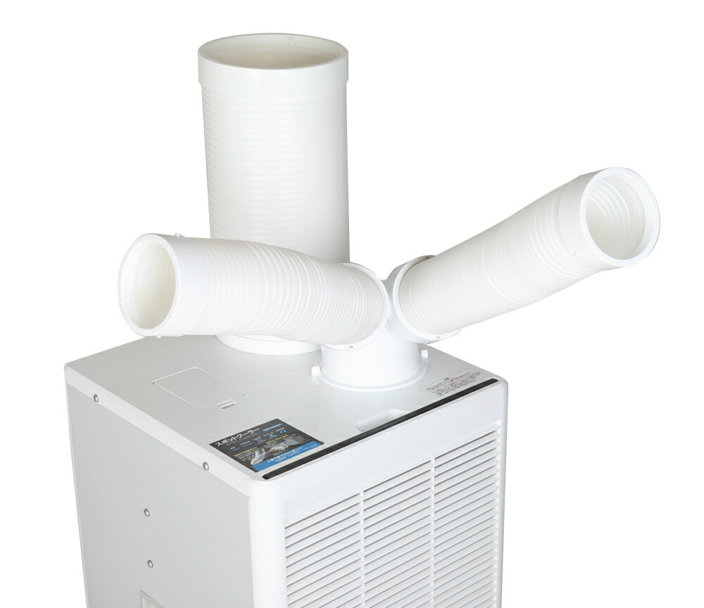 楽天市場】送料無料 ツインダクトスポットクーラー業務用 冷風機 冷