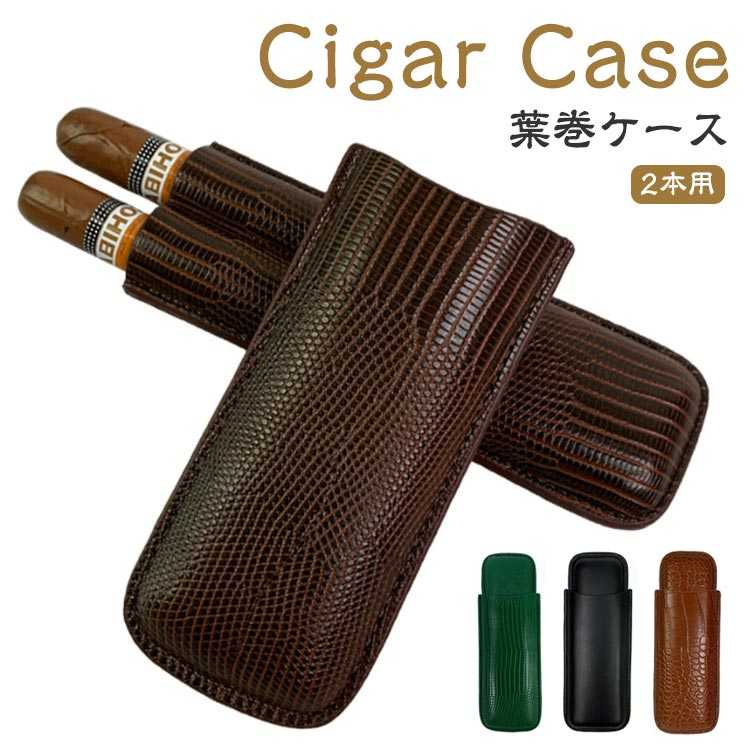 楽天市場】シガーケース 喫煙器具 保湿 ポータブル コンパクト 2本用